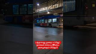 Download Lagu Come to Canada for walking|BJP invites PTR to present the tenth budget|January 13,26 MP3