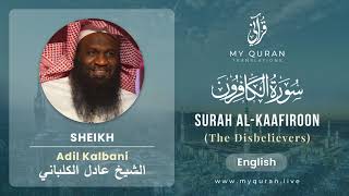 109 Surah Al Kaafiroon With English Translation By Sheikh Adil Kalbani