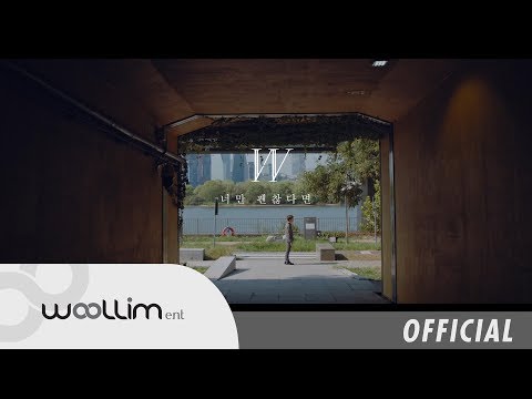 남우현(Nam Woo Hyun) “너만 괜찮다면” Official MV