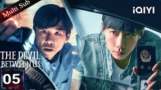 【Multi-Sub|FULL】THE DEVIL BETWEEN US 除恶🧿EP05 | WangXiao cooks the books to save girl💰| iQIYI English