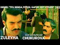 BIR ZAMANLAR CHUKUROVA 262-QISM O'ZBEK TILIDA TURK SERIAL#ЗУЛЕЙХА 262-КИСМ УЗБЕК ТИЛИДА ТУРК СЕРИАЛ