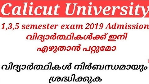 Calicut University 1,3,5 semester exam 2019 Admission വിദ്യാർത്ഥികൾക്ക് ഇനി എഴുതാൻ പറ്റുമോ