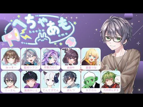 【へちゃあも】矢を刺して　貫いて　ここ弱点