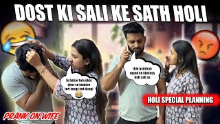 Sali Pategi Holi Mein🤣 Prank On Wife | Holi Special Prank | MrandMrsGautam #prank #prankonwife