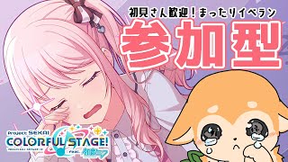 【#プロセカ / 参加型】初見さん歓迎！瑞希チャプターきたー🐕🎀【 #犬ゆうライブ / #柴犬Vtuber】