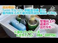 【運転快適化計画】Terzo テルッツォ 車載温冷庫 8Lを保冷剤を使って改めて検証してみた。