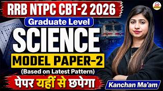 RRB NTPC CBT-2 2026 | Science Model Paper 02 🔥 | Graduate Level | Latest Pattern Based | Kanchan Mam