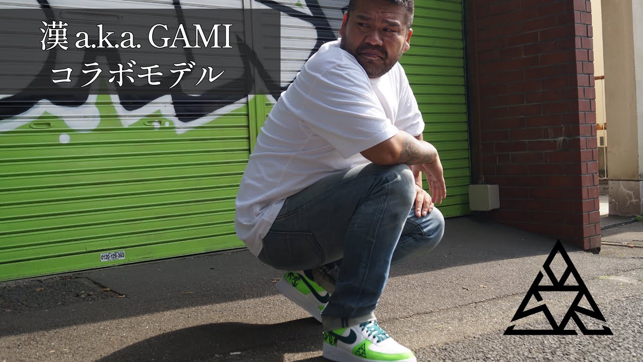 漢 a.k.a. 漢 a.k.a. GAMI × HEADZ AIR FORCE1 26cm GAMI × HEADZ AIR 
