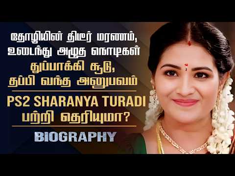 Pandian Stores 2 Serial Thangamayil Biography | Actress Sharanya Turadi Personal Life & Controversy