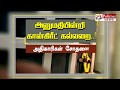 அனுமதியின்றி கான்கிரீட் கல்லறை..!அதிகாரிகள் சோதனை