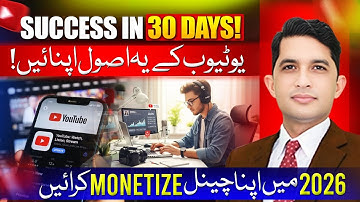 Success on YouTube in 30 Days: Rules to Monetize in 2026 | Real Talk With Asad