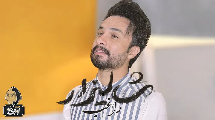 Ragheb - Shalizar | OFFICIAL VIDEO  -