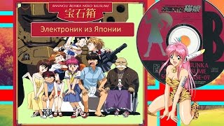 Девушка-кошка Нуку-Нуку / Bannou Bunka Neko-Musume обзор Девушка-кошка Нуку-Нуку / Bannou Bunka Neko-Musume обзор