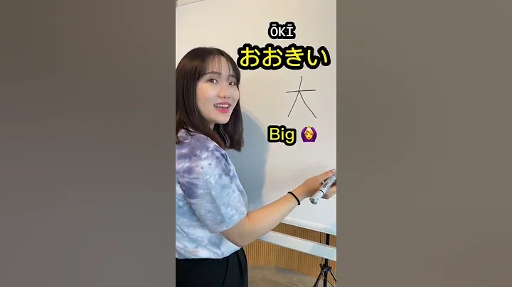 5 Kanji in 20 seconds🤩 #Shorts - DayDayNews