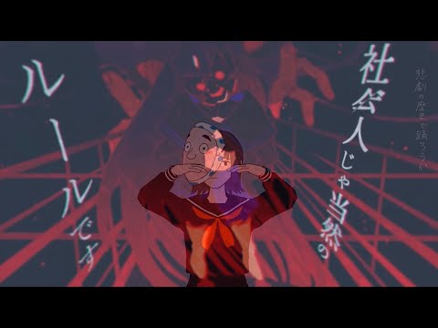 うっせエゴ