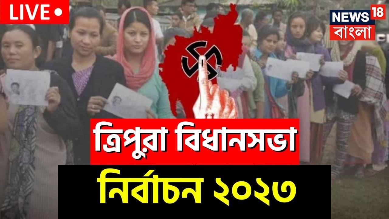 Live Tripura Election Vidhan Sabha Vote