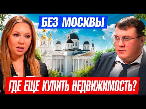 Новые города для