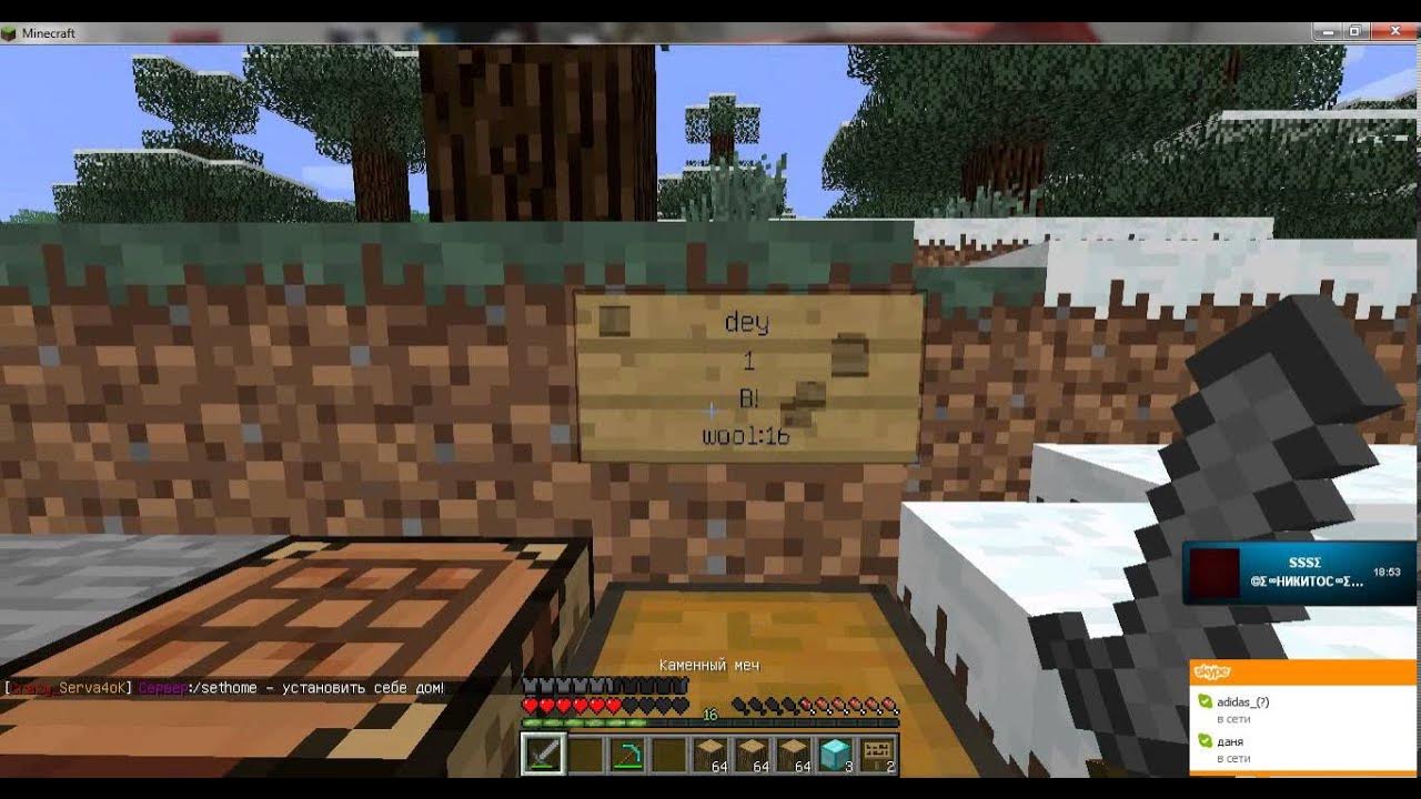 Команда set home. Команда set home. Команда сет хом. Как поставить хом в майнкрафте. Sethome minecraft.