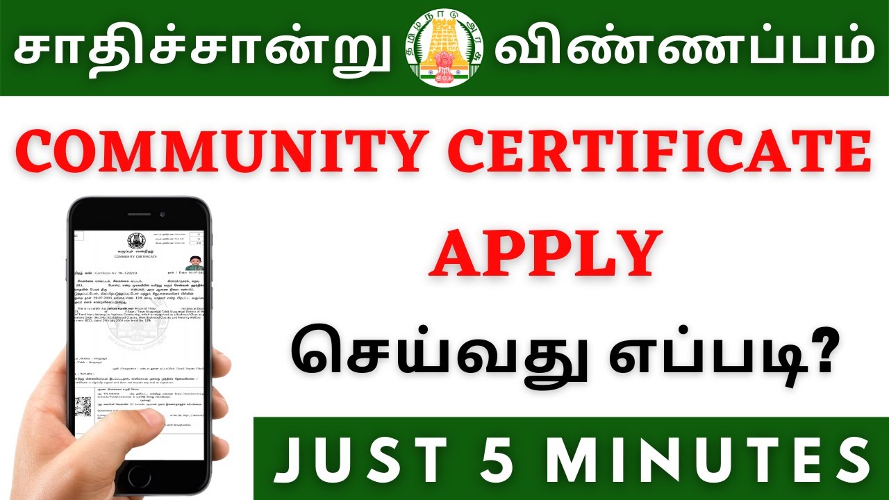 community-certificate-online-apply-tamil-nadu-in-tamil-just-5