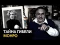 Она напоминала мёртвого Есенина