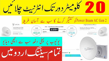 How to Set up and configure Ubiquiti PowerBeam AC Gen2 - Point to Point configuration for long range