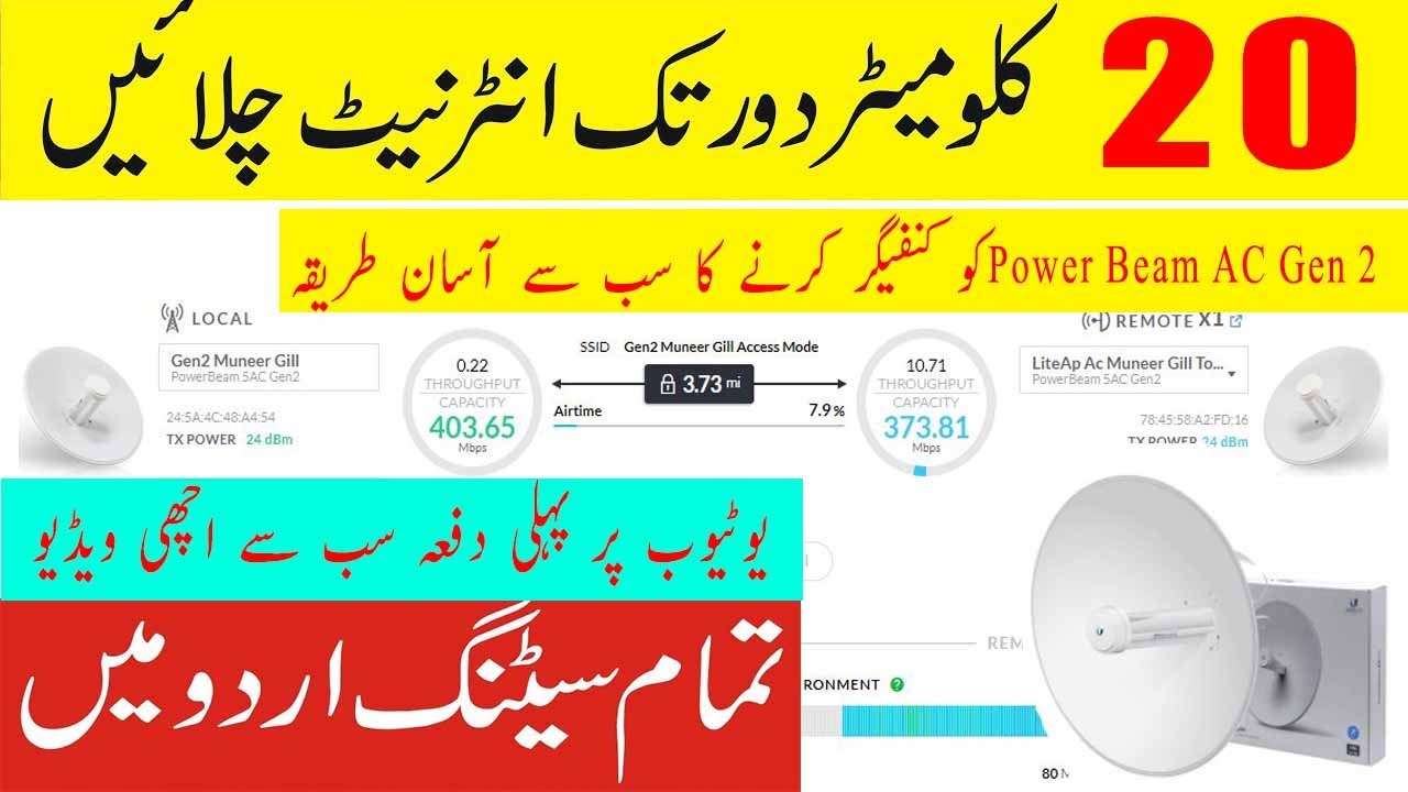 How to Set up and configure Ubiquiti PowerBeam AC Gen2 Point to Point