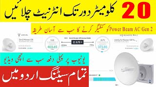 How to Set up and configure Ubiquiti PowerBeam AC Gen2 - Point to Point configuration for long range screenshot 5