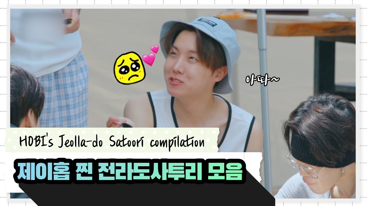 BTS 제이홉의 찐 전라도사투리 모음🥺💚 / J-Hope's Jeolla-do dialect compilation!