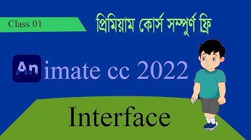 Adobe Animate CC 2022 | Make cartoon video | 2D Animation |  bangla Tutorial