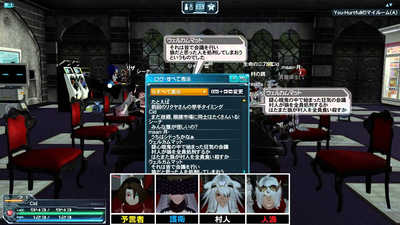 Pso2 チーム カラアゲホームズ で 人狼ゲーム その Youtube