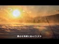 光と影の季節/浜田省吾 (Single/2005年)