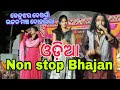 Non stop bhajan  odia remix songs live recoded on stage show cover by t bijan kumar odiabhajan