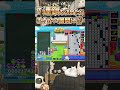 7連鎖を決めたはずなのに、、 #ぷよぷよテトリス2 #階段積み