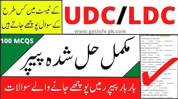UDC/LDC past paper - FBR and FIA Test preparation mcqs