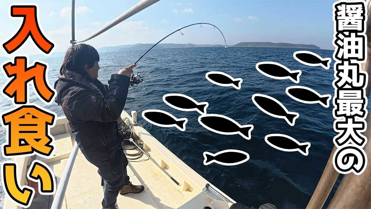 ついに大爆釣来ました！！！！が船の部品に異変が…