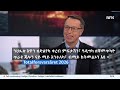 ኖርወይ ንኲናት ክትዳሎ ኣለዋ     Norge må være beredt på krig