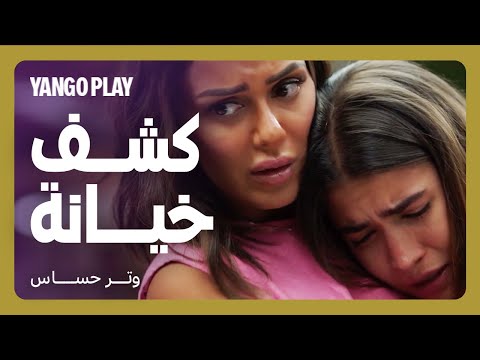 شاف حبيبته مع صاحبها و جن عليها مسلسل وتر حساس كل الحلقات متوفرة