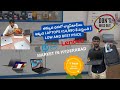 ఇక్కడ laptops ₹14990 కే వస్తుంది | Best low and best price dell lenovo hp apple mac book Laptops