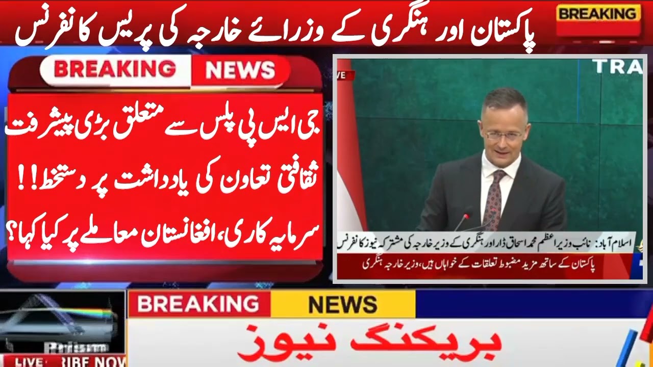 Deputy PM Ishaq Dar, Hungarian Foreign Minister Joint Press Briefing About GSP Plus, Investment