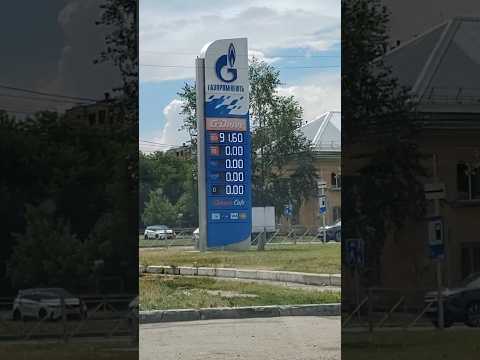 НОВОСИБИРСК ТОПЛИВНЫЙ КРИЗИС ????