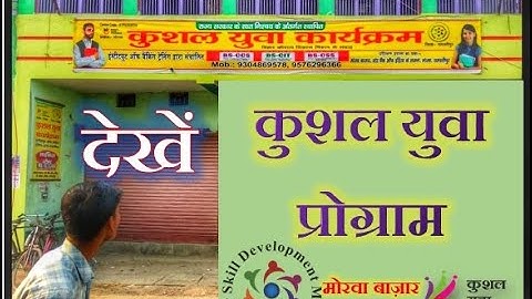 KYP || MORWA BAZAR || SAMASTIPUR