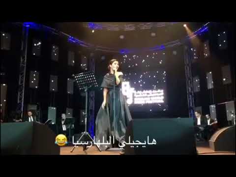 شيرين عبد الوهاب تسخر من ماء النيل وترفض غناء مشربتش من نيلها وتقول هيجيلي البلهارسيا