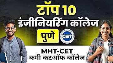 Top 10 Engineering college in pune with low cutoff | MHT CET Low cutoff | कमी कटऑफवाले कॉलेज 2025