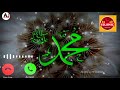 Mustafa Jane Rehmat pe lakhon Salam Naat ringtone | New Naat Ringtone 2023
