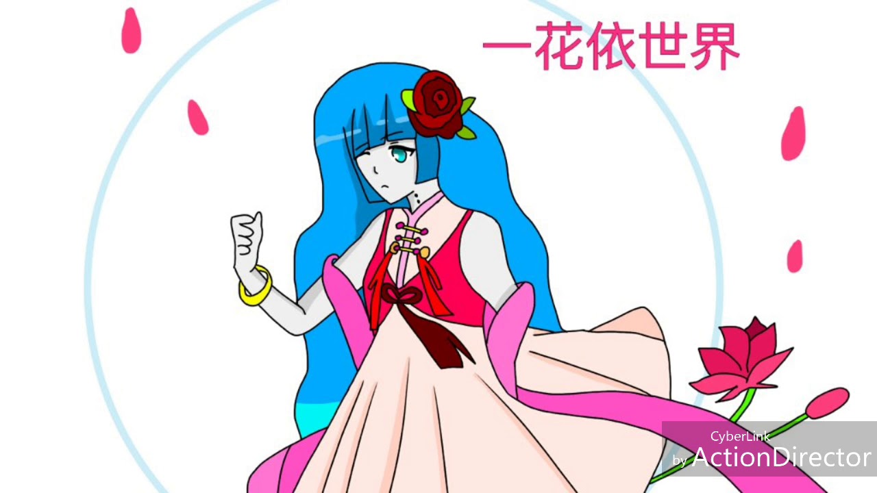 【Zhanyin Zinyi】一花依世界【Pitchloid cover】