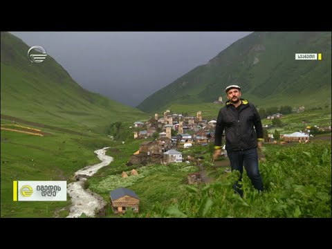 „საიმედო ტურის“ მოგზაურობა სვანეთში, მწვერვალების, კოშკებისა და ლეგენდების მხარეში