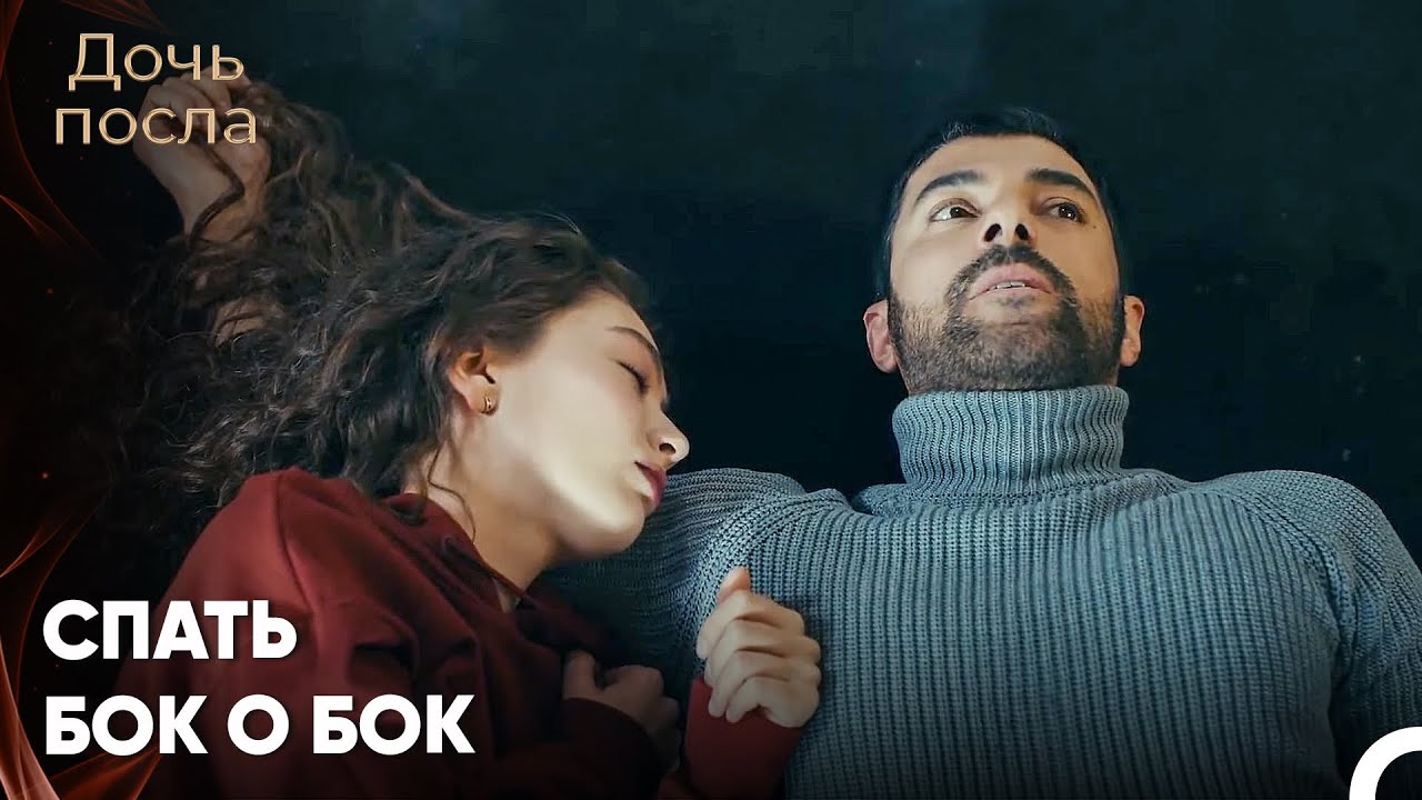 Ты И Я. Как В Старые Добрые Времена - Дочь посла 8 Серия - YouTube