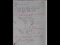 #Amanmathematicsclassesmasarh #chapter 8 #prashnawali #8.3 #hal #hindi #me #viral #trendings #reels