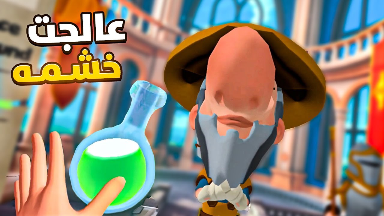 صرت قاضي اعاقب المجرمين بالسحر 🤯 | طبيب شعبي بالسحر  King of Magic VR