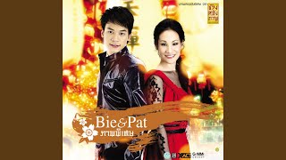 Download Lagu รักแท้มีอยู่จริง Download Lagu รักแท้มีอยู่จริง